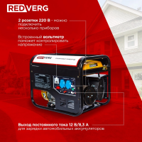 Генератор RedVerg RD-G3900N, 3кВт