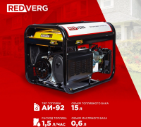 Генератор RedVerg RD-G3900N, 3кВт
