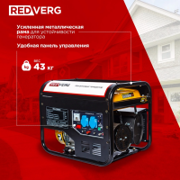 Генератор RedVerg RD-G3900N, 3кВт