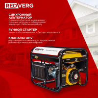 Генератор RedVerg RD-G3900N, 3кВт