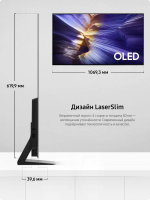 Телевизор OLED Samsung QE48S90FAEXRU, Smart TV, черный