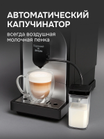 Кофемашина автоматическая Zigmund & Shtain ZACM-2100, черный/серебристый