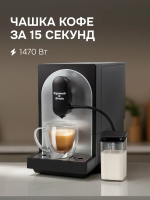 Кофемашина автоматическая Zigmund & Shtain ZACM-2100, черный/серебристый