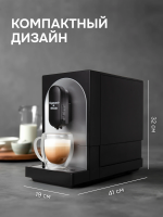 Кофемашина автоматическая Zigmund & Shtain ZACM-2100, черный/серебристый