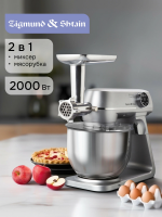 Кухонная машина Zigmund & Shtain ZKM‑1050, серебристый