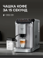 Кофемашина автоматическая Zigmund & Shtain ZACM-2000, серебристый