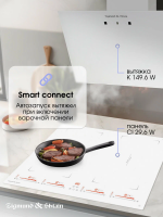 Индукционная варочная панель Zigmund & Shtain CI 29.6 W, белый