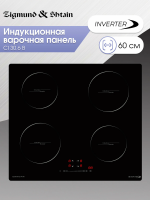 Индукционная варочная панель Zigmund & Shtain CI 30.6 B, черный