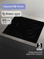 Индукционная варочная панель Zigmund & Shtain CI 46.6 B, черный