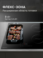 Индукционная варочная панель Zigmund & Shtain CI 46.6 B, черный