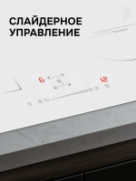 Индукционная варочная панель Zigmund & Shtain CI 46.6 W, белый