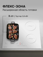 Индукционная варочная панель Zigmund & Shtain CI 46.6 W, белый