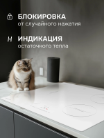 Индукционная варочная панель Zigmund & Shtain CI 46.6 W, белый