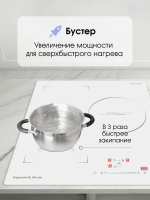 Индукционная варочная панель Zigmund & Shtain CI 49.4 W, белый