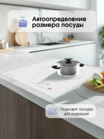 Индукционная варочная панель Zigmund & Shtain CI 49.4 W, белый