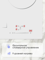 Индукционная варочная панель Zigmund & Shtain CI 49.4 W, белый
