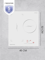 Индукционная варочная панель Zigmund & Shtain CI 49.4 W, белый