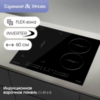 Электрическая варочная панель Zigmund & Shtain CI 49.6 B, черный