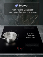 Индукционная варочная панель Zigmund & Shtain CI 61.6 B, черный