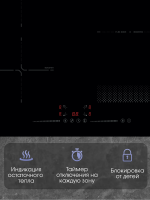 Индукционная варочная панель Zigmund & Shtain CI 61.6 B, черный