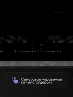 Индукционная варочная панель Zigmund & Shtain CI 62.6 B, черный