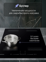Индукционная варочная панель Zigmund & Shtain CI 62.6 B, черный