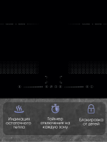 Индукционная варочная панель Zigmund & Shtain CI 62.6 B, черный