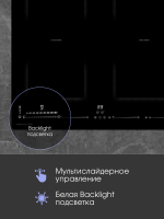 Индукционная варочная панель Zigmund & Shtain CI 69.6 B, черный