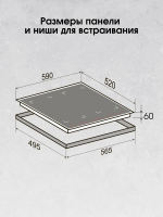 Индукционная варочная панель Zigmund & Shtain CI 69.6 B, черный