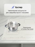 Индукционная варочная панель Zigmund & Shtain CI 69.6 I, бежевый