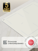 Индукционная варочная панель Zigmund & Shtain CI 69.6 I, бежевый