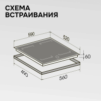 Индукционная варочная панель Zigmund & Shtain CI 79.6 B, черный