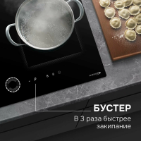 Индукционная варочная панель Zigmund & Shtain CI 79.6 B, черный