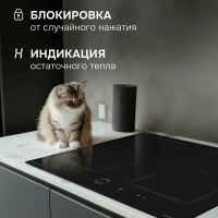 Индукционная варочная панель Zigmund & Shtain CI 79.6 B, черный
