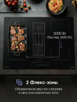 Индукционная варочная панель со встроенной вытяжкой Zigmund & Shtain CIS 311.75 BX, черный