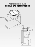 Индукционная варочная панель со встроенной вытяжкой Zigmund & Shtain CIS 311.75 BX, черный