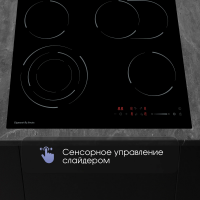 Электрическая варочная панель Zigmund & Shtain CN 51.6 B, черный