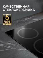 Электрическая варочная панель Zigmund & Shtain CN 52.6 B, черный
