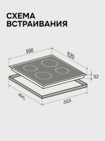 Электрическая варочная панель Zigmund & Shtain CN 52.6 B, черный