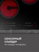 Электрическая варочная панель Zigmund & Shtain CN 53.4 B, черный