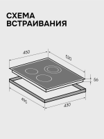 Электрическая варочная панель Zigmund & Shtain CN 53.4 B, черный