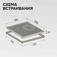 Электрическая варочная панель Zigmund & Shtain CN 53.6 B, черный