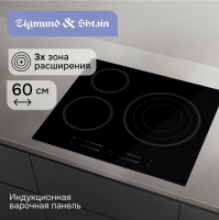 Электрическая варочная панель Zigmund & Shtain CN 53.6 B, черный