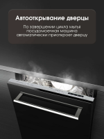 Встраиваемая посудомоечная машина Zigmund & Shtain DW 303.4