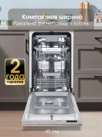 Встраиваемая посудомоечная машина Zigmund & Shtain DW 303.4
