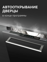 Встраиваемая посудомоечная машина Zigmund & Shtain DW 311.4