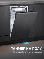 Встраиваемая посудомоечная машина Zigmund & Shtain DW 311.4
