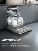 Встраиваемая посудомоечная машина Zigmund & Shtain DW 311.4