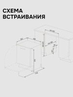 Встраиваемая посудомоечная машина Zigmund & Shtain DW 311.4
