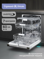 Встраиваемая посудомоечная машина Zigmund & Shtain DW 312.6